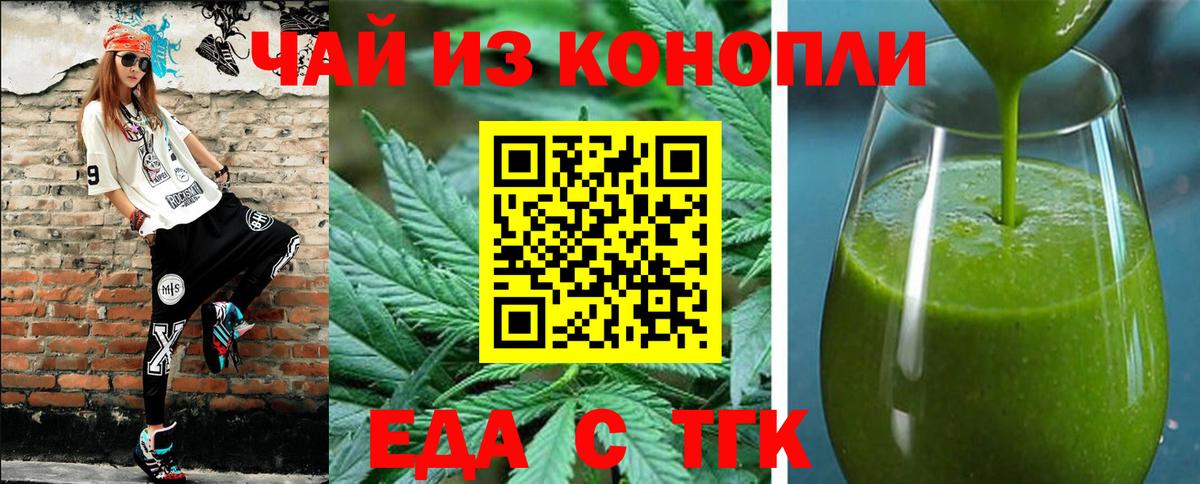 Зерноград  Еда ТГК конопля  Вход с VPN 
