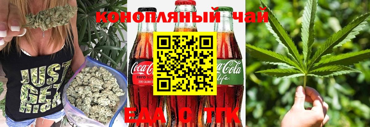 Canna-Cookies конопля Зерноград