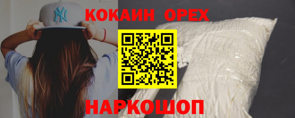 Кокаин Columbia  Cocaine  Зерноград  Вход с VPN 