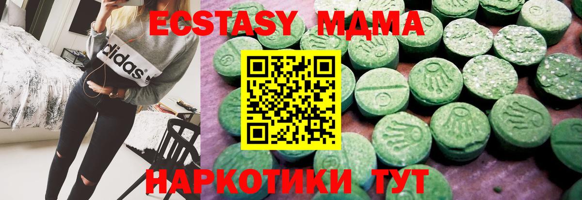 Ecstasy  Экстази диски  Зерноград  Вход с VPN  Ecstasy 99% 