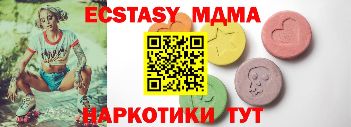 Ecstasy 280мг Зерноград