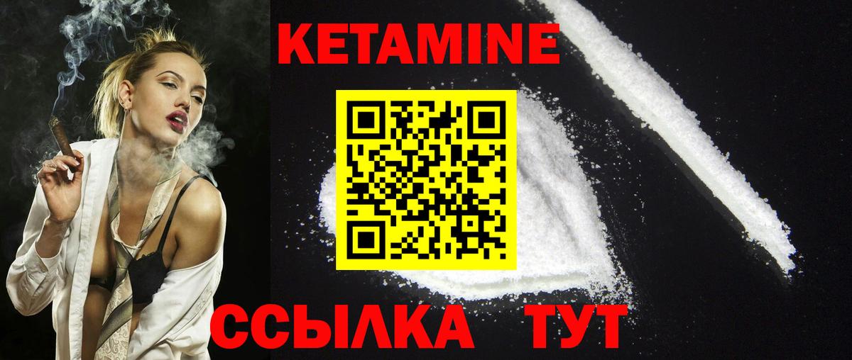 Кетамин ketamine  Вход с VPN  КЕТАМИН VHQ  Зерноград 