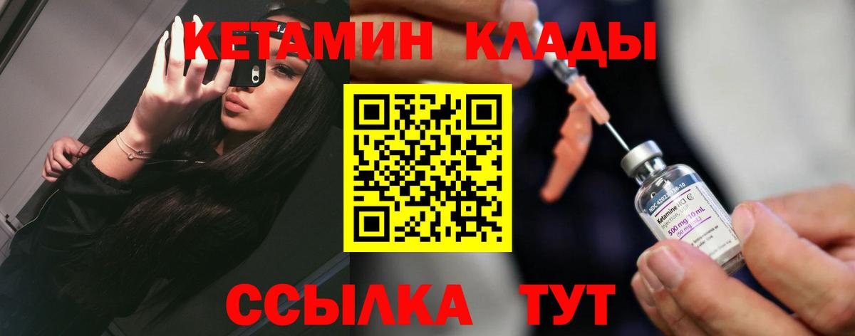 КЕТАМИН VHQ Зерноград