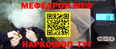 мяу мяу мука Ливны