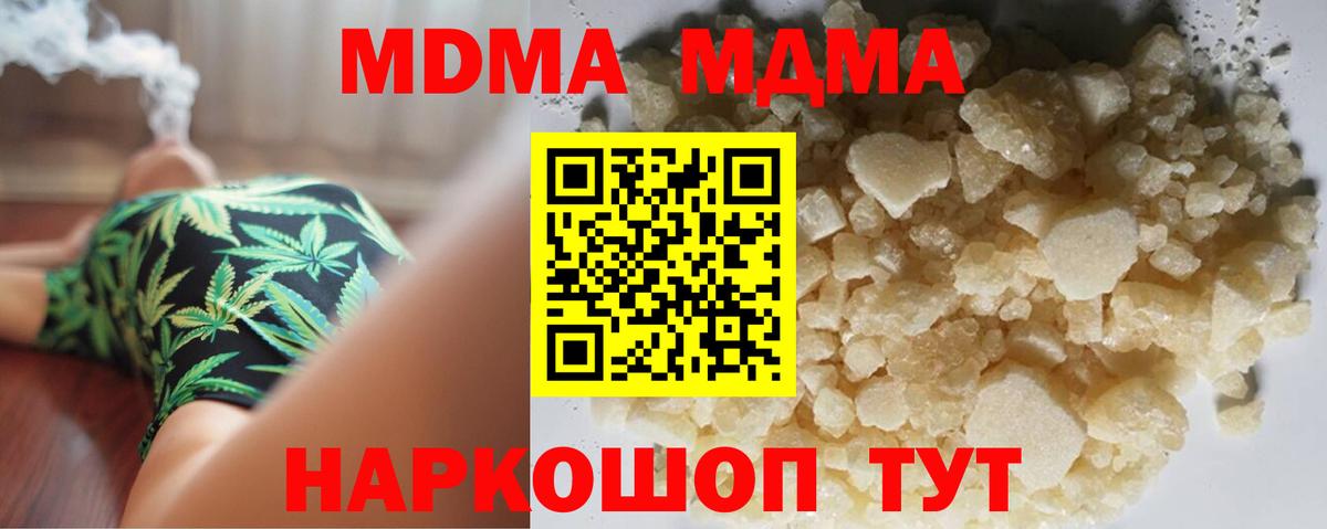 MDMA Molly Зерноград