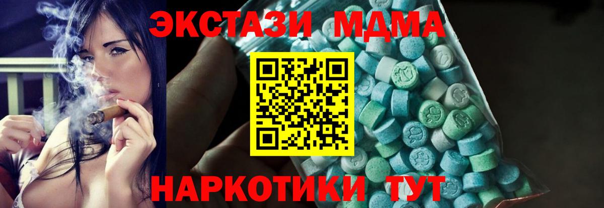MDMA VHQ  МДМА  Зерноград  МДМА кристаллы  Вход с VPN 