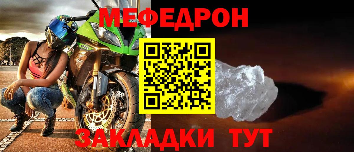 Зерноград  МЕФ кристаллы  Мефедрон  Мефедрон mephedrone  Вход с VPN 