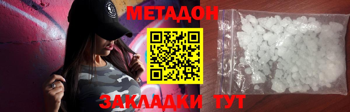 Зерноград  Метадон мёд  мега как войти  Вход с VPN 