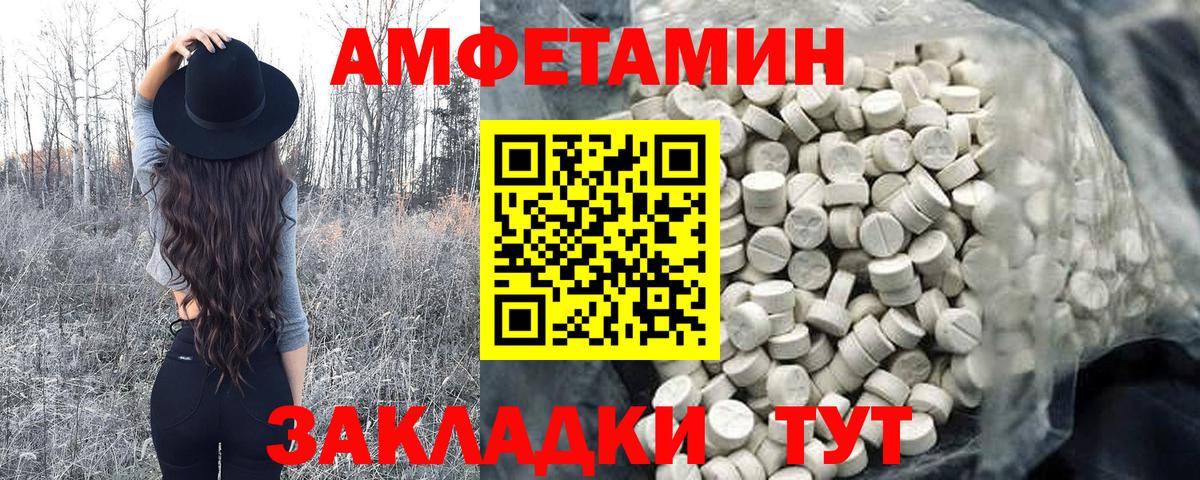 МЕТАМФЕТАМИН Декстрометамфетамин 99.9% Зерноград