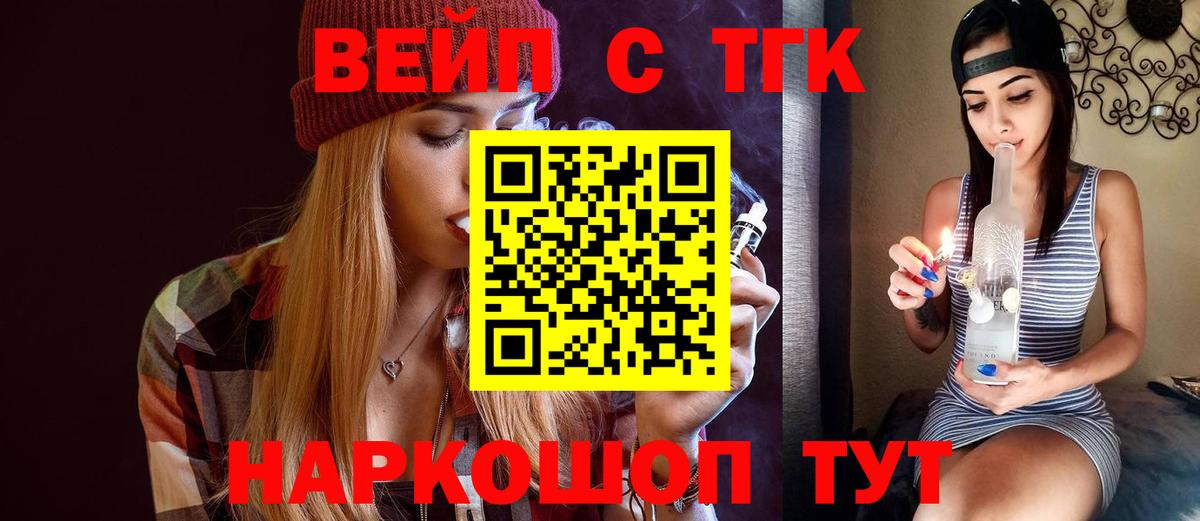 Дистиллят ТГК вейп Зерноград