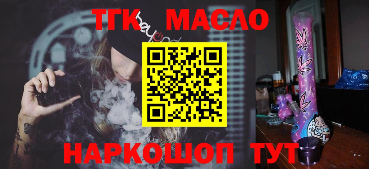 Дистиллят ТГК Wax  ТГК жижа  Зерноград  Вход с VPN 